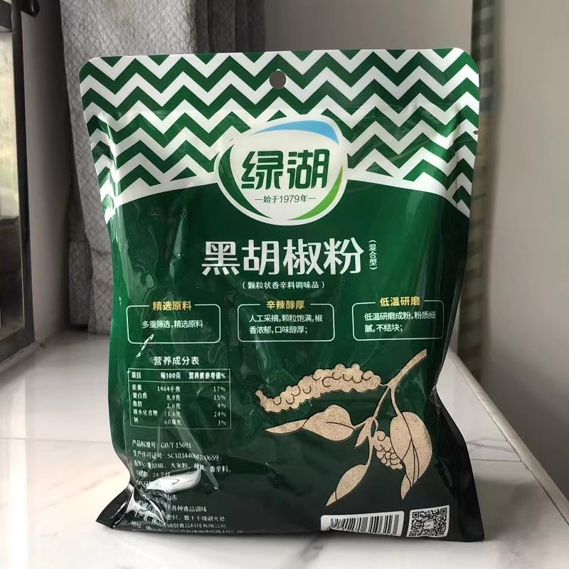 绿湖黑胡椒粉咖喱粉蒜香粉五香蒜蒜香粉味椒盐烧烤料腌料配料沙姜