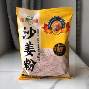 绿桥沙姜粉五香粉黄姜甘草蒜香八角芫茜小茴孜然花椒胡椒烧烤配料