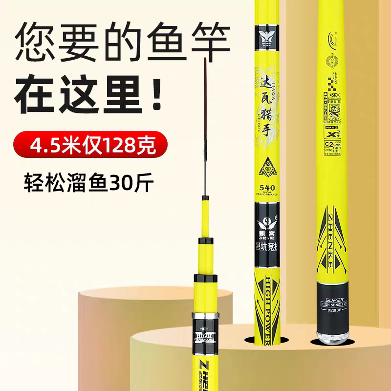 达瓦猎手鱼竿新手综合竿5H28调高碳逆丝超轻硬钓竿野钓鲤鲫台钓竿