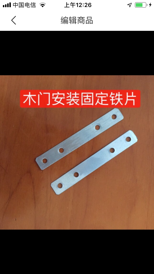 木门实木门安装固定铁片,门安装拉片门窗固定铁片80长