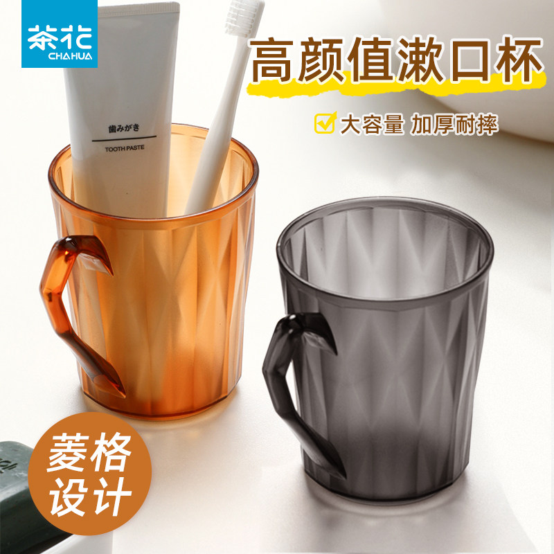 茶花漱口杯牙刷杯简约家用高颜值刷牙洗漱杯情侣口杯学生宿舍牙缸,家庭/个人清洁工具,洗漱杯,淘宝优惠券,粉丝福利购,淘宝优惠卷