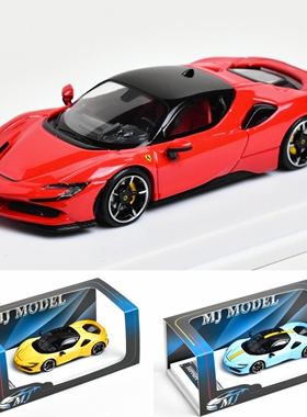 MJ 模匠 1:64 法拉利 SF90 跃马 硬顶 超跑 合金汽车模型 摆件