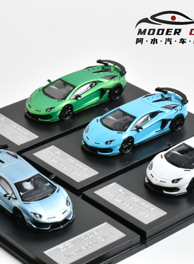 匠艺 JY 1:64 兰博基尼 Aventador SVJ LP770-4 合金汽车模型
