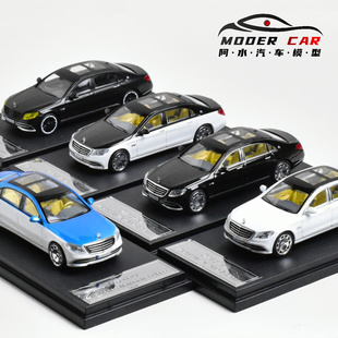 Master 1:64 奔驰 迈巴赫 Maybach S650 合金汽车模型 摆件