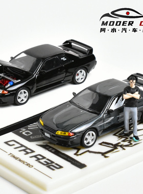 Time Micro TM 1:64 日产 GTR R32 头文字D 开前盖 合金汽车模型