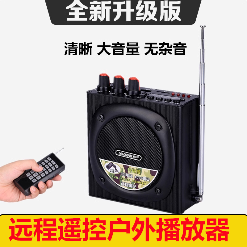 正品歌郎户外扩音器大音量仿声蓝牙播放器远程遥控媒机声音