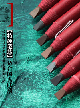 眉匠拉线眉笔防水不脱色硬芯可剥