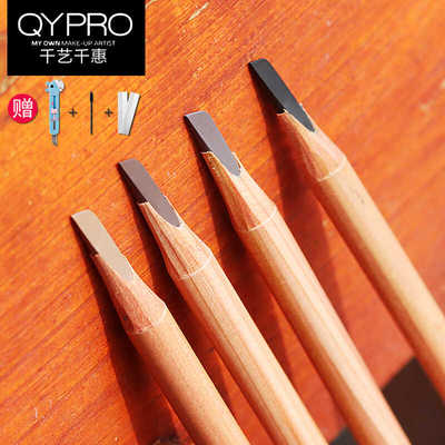 千艺铅笔眉笔防水仿麻野生眉