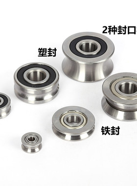 金属线导轮滑轮外圈带槽轴承U/V型U624-2RS V1804尺寸内孔8X40X14