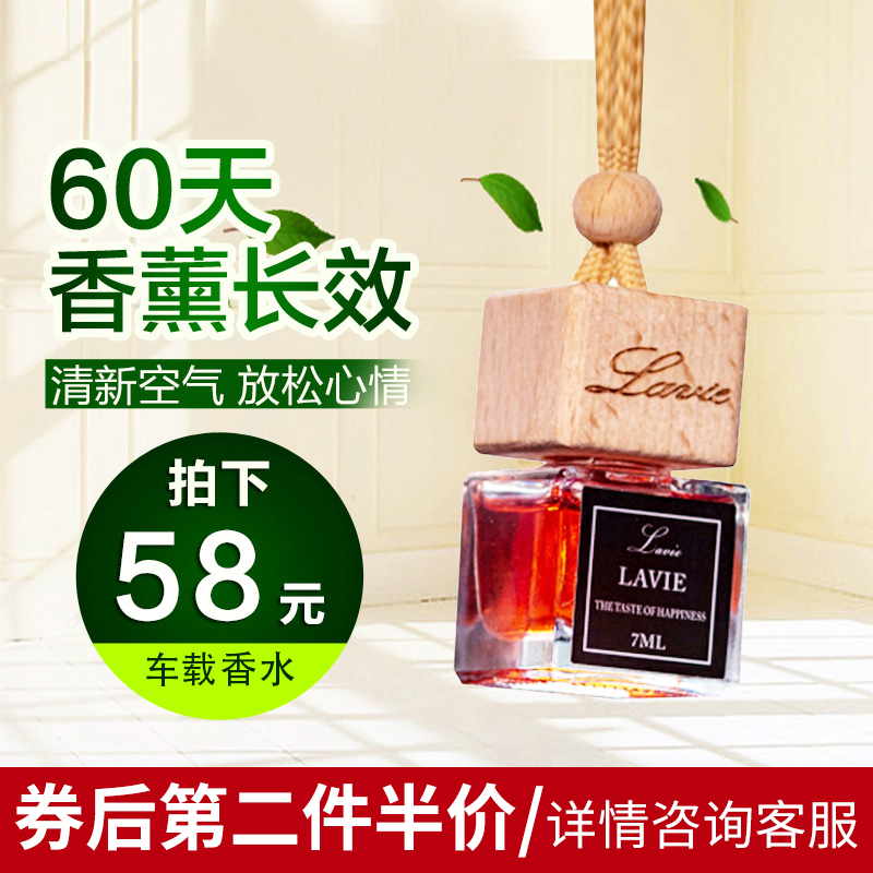 lavie香薰祛除异味祛果味挂件