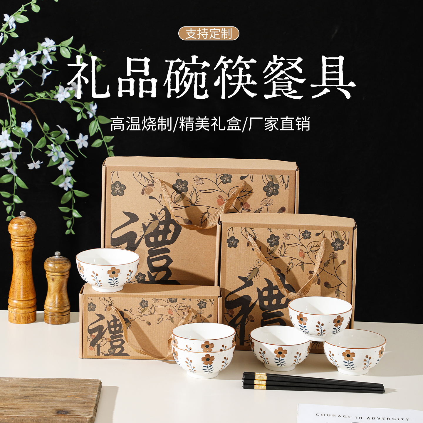 复古花陶瓷碗筷礼盒装活动伴手礼
