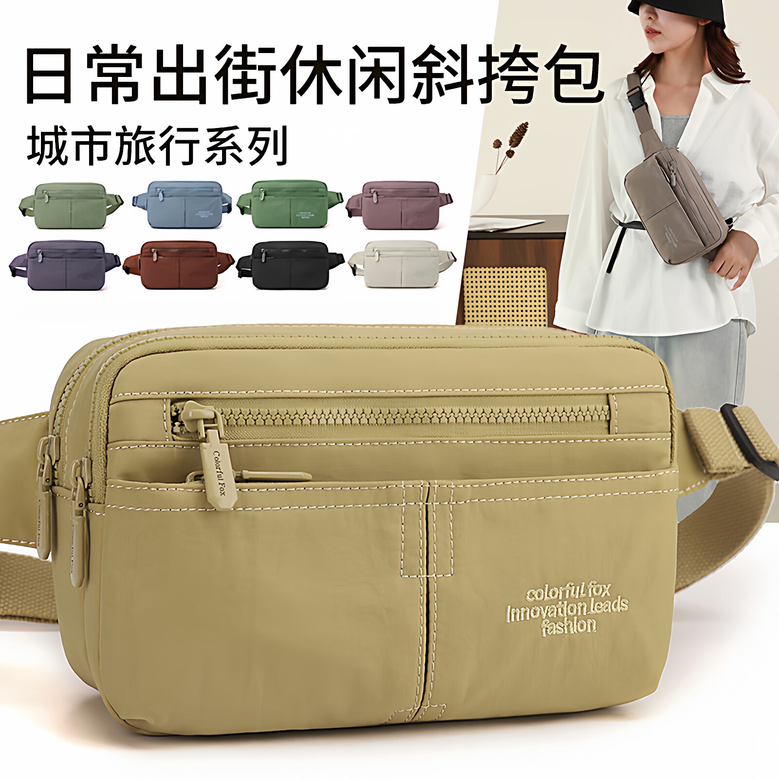 Colorful Fox运动跑步腰包女时尚小斜挎包轻便手机尼龙包新款防水