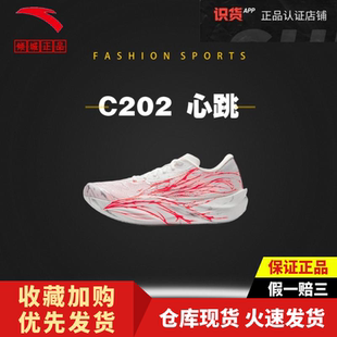 6代氮科技专业竞速防滑耐磨减震碳板男女跑步鞋 安踏C202