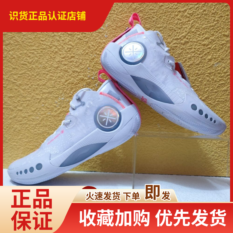 lining李宁幻影3反光减震回弹男篮球鞋白彩虹新款专业运动鞋正品