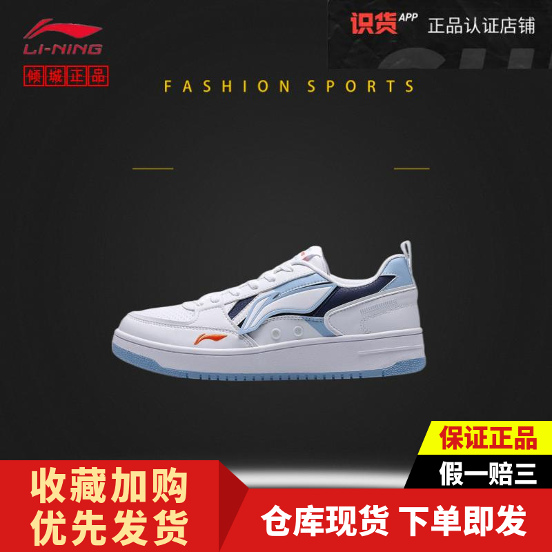 跑鞋休闲板鞋Lining/李宁