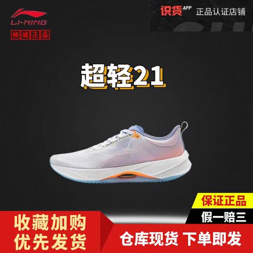 Lining李宁反光轻量跑步新款配色
