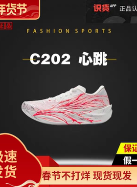 安踏C202 7/6代氮科技专业竞速防滑耐磨减震碳板男女跑步鞋