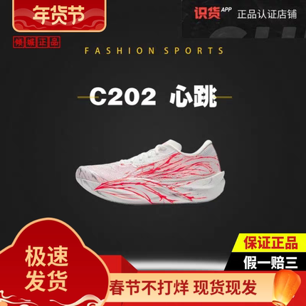 安踏C202 7/6代氮科技专业竞速防滑耐磨减震碳板男女跑步鞋