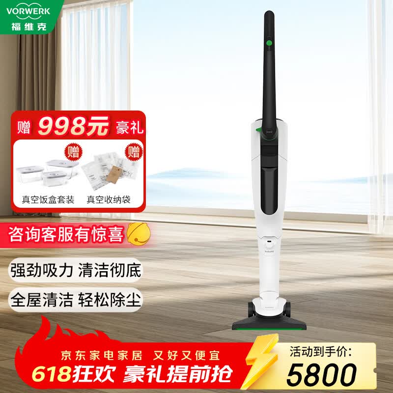 福维克Kobold可宝VK7清洁系统