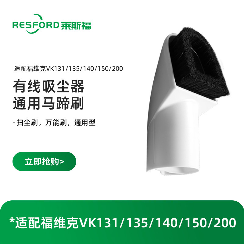 resford马蹄刷万能刷柔软刷毛