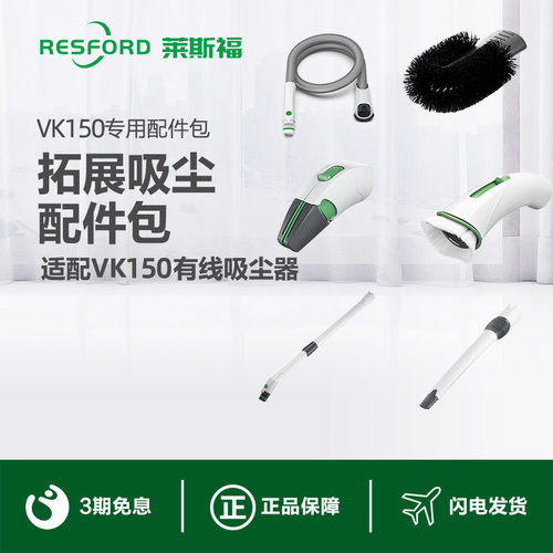 6件套附件配件适配福维克有线款