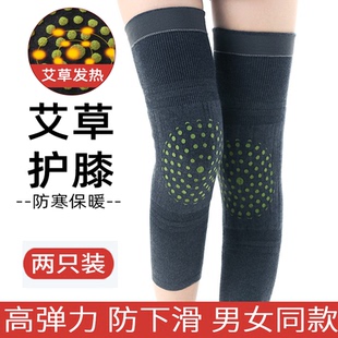 秋冬艾草护膝男女士保暖加长加厚护膝盖保护套护漆关节老人防寒