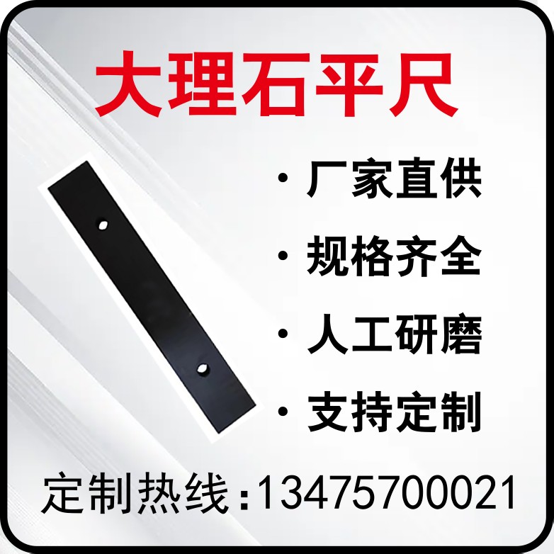 大理石方尺垂直度检测尺靠尺方规高精度角尺花岗石直角尺检验量具