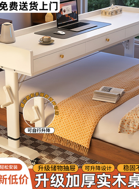 懒人跨床桌可移动可升降床上书桌带抽屉学习桌小户型实木床边桌子