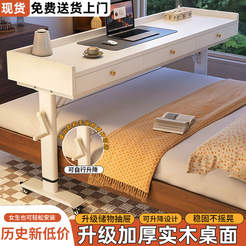 懒人跨床桌可移动可升降床上书桌带抽屉学习桌小户型实木床边桌子
