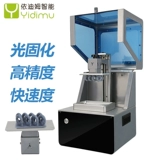 Принтер, ювелирное украшение, высокоточный 3D-принтер на основе смолы, 3D печать, затвердевание под воздействием УФ-лучей, DIY