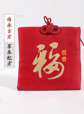 小儿厌食香囊调理脾肠胃健脾香包