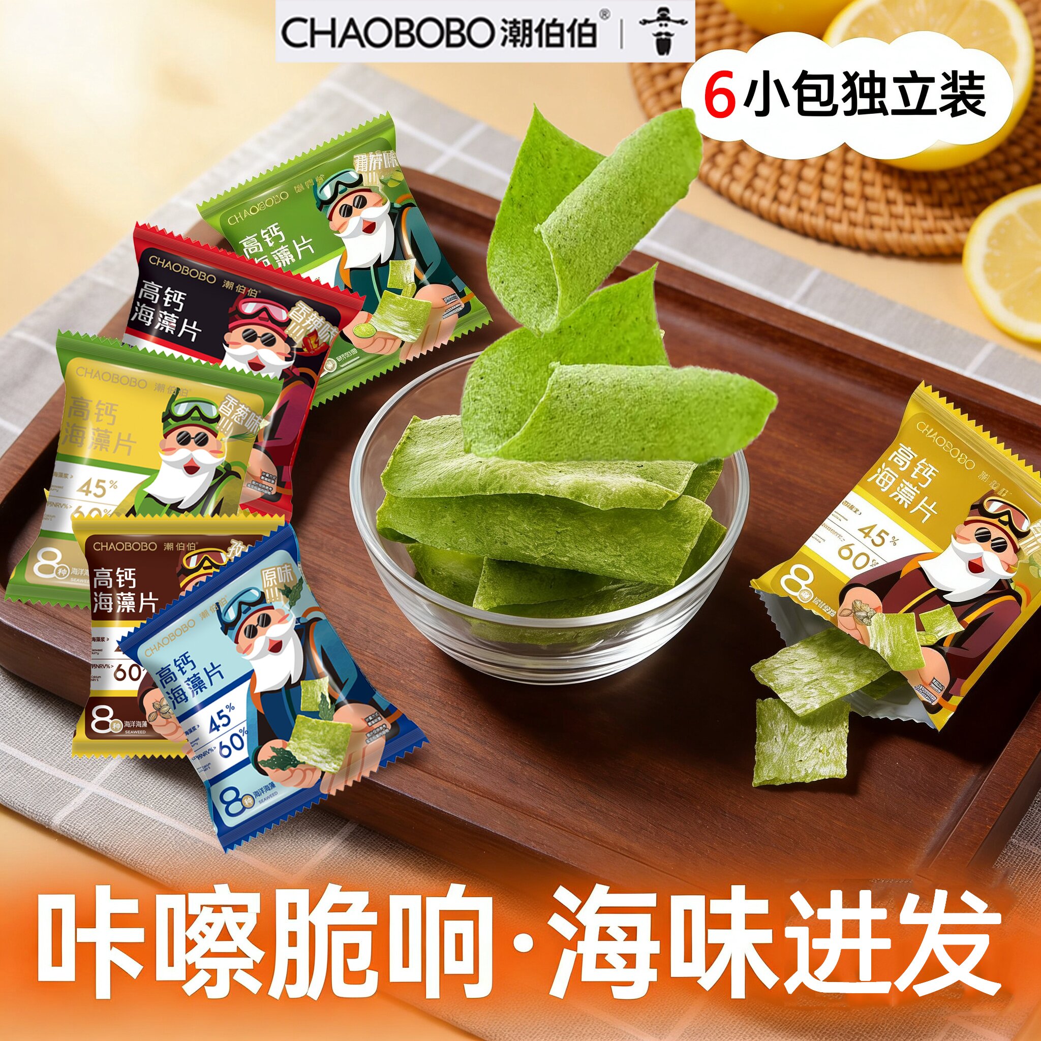 漳州古城特产高钙海藻片