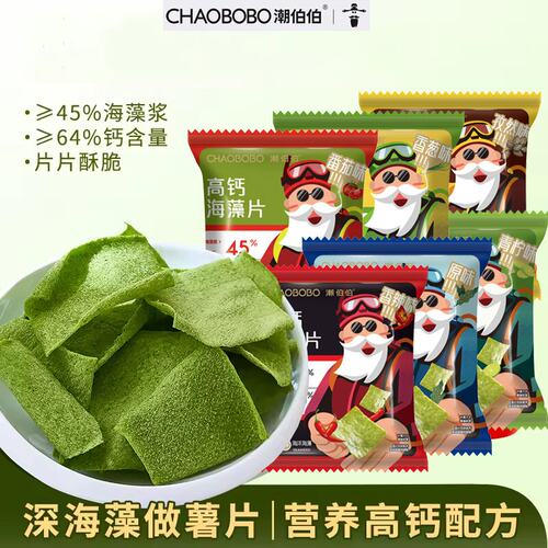 海藻片漳州古城特产东山潮汕虾脆片追剧高钙零食孕妇儿童尚藻客