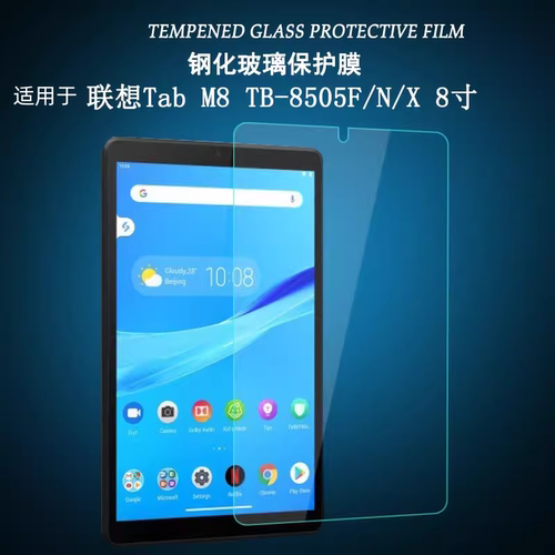 M8TB-8705F/N钢化玻璃