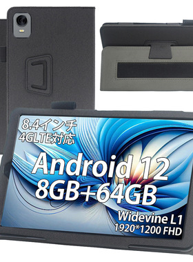 适用ALLDOCUBE掌玩Mini2 8.4英寸平板保护套酷比魔方掌玩 mini2皮套平板保护壳手托保护套外壳套