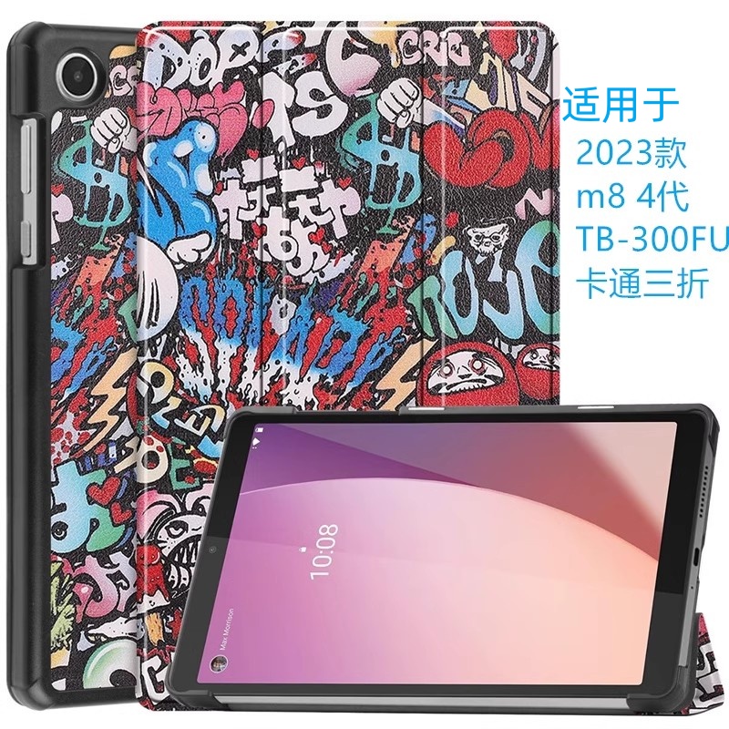 LenovoTB300FU平板皮套