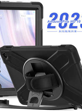 适用于亚马逊kindle fire HD10 2023款皮套保护外壳手托旋转2023 HD10防摔平板保护壳背带皮套