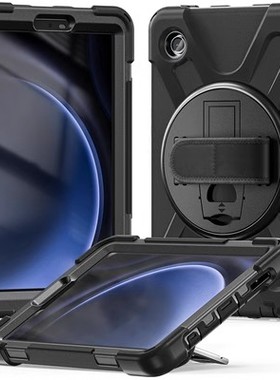 适用三星Galaxy Tab A9 8.7英寸平板皮套SM-X110/X115保护套A9Plus防摔壳支架11寸X210/X215外套旋转壳