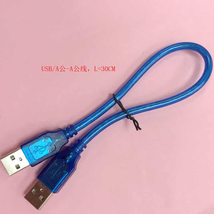 Câble extension USB - Ref 437953 Image 4