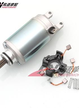 适用铃木天浪250/400 AN250 AN400 启动马达碳刷电机电刷转子碳刷