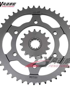 适用雅马哈MT-07 FJ-09 FZ-09 MT-09 XSR900前后牙盘大小齿轮链轮