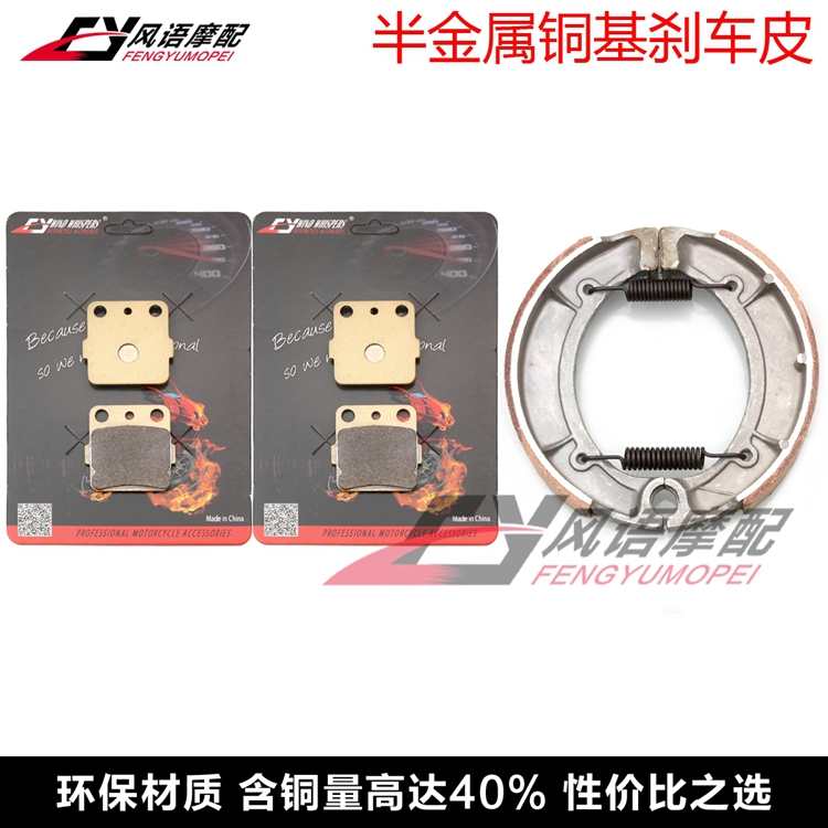 适用雅马哈 YFM400 02 YFM 600 98-01 前刹车皮碟刹片 后鼓刹蹄块