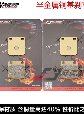 适用大林DAELIM History 125 01-06 NS125 03-07前后碟刹皮刹车片