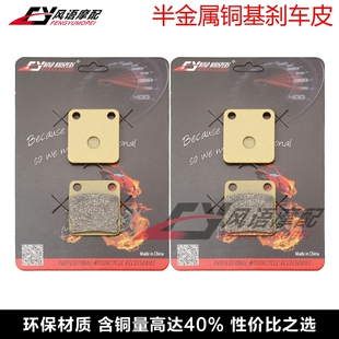 适用川崎 KVF340/400 Prairie 前刹车皮 碟刹片