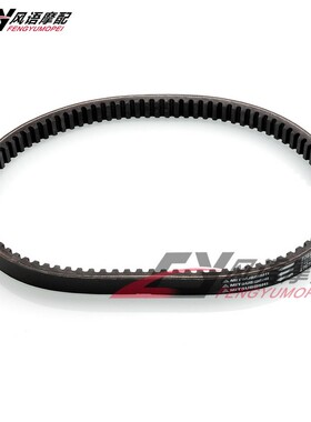 适用于铃木 AN250 天浪250 skywave 250 98-02 启动皮带 传动皮带