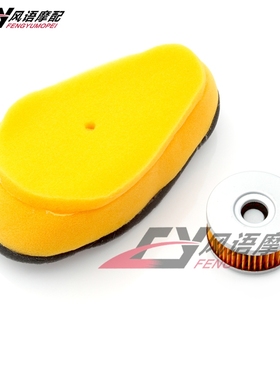 适用铃木大眼650 DR650 1996-2012 空滤海绵 机滤空气滤清器 机滤