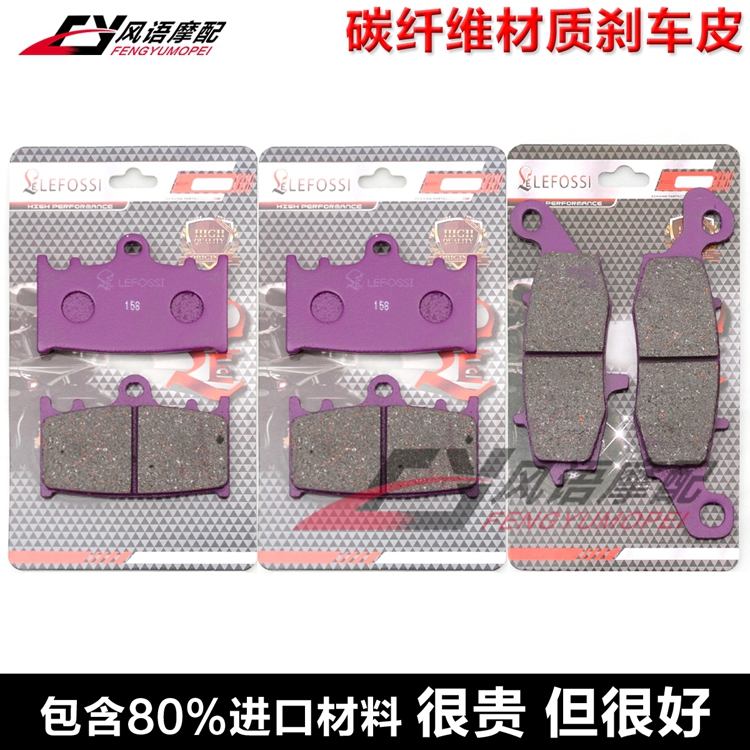 适用川崎火神1700 VN1700 09-20 VN2000 04-09前后刹车皮碟刹片