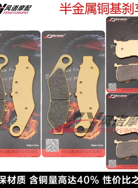 适用哈雷三轮自由车夫Freewheeler Trike Tri Glide 刹车皮碟刹片