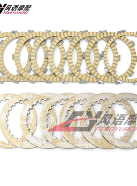 适用哈雷硬汉美国队长 XG500 XG750 Street500  离合片钢片木片