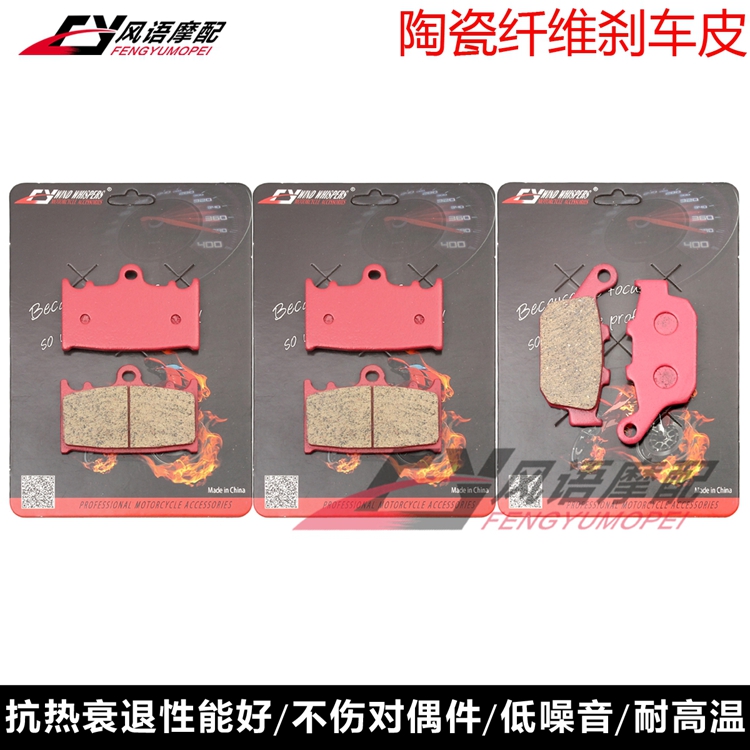 适用铃木 SV650 ABS 2019-2021年 陶瓷前后刹车皮 碟刹片